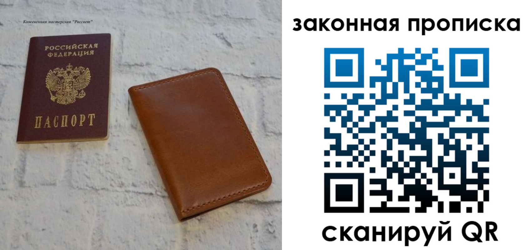 купить прописку в Дагестане
