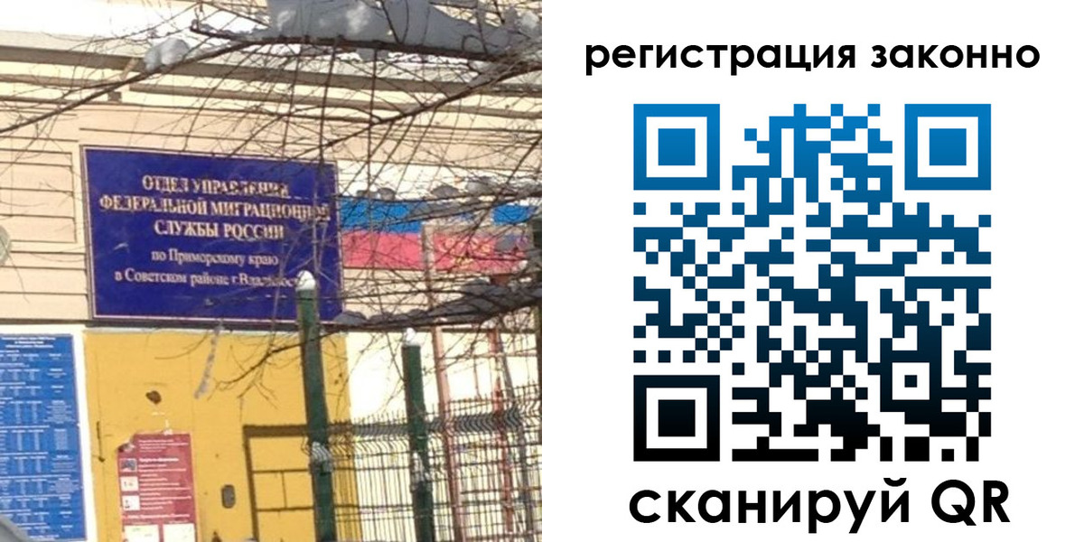 временная регистрация 2025 в Дагестане