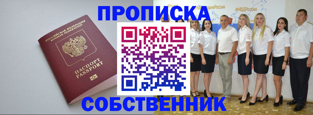 временная регистрация для школы в Дагестане