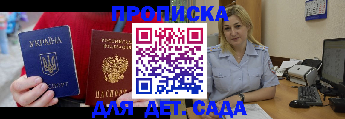 временная регистрация 2025 в Дагестане