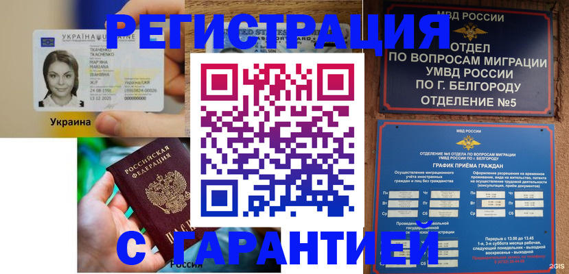 прописка иностранных граждан в Дагестане