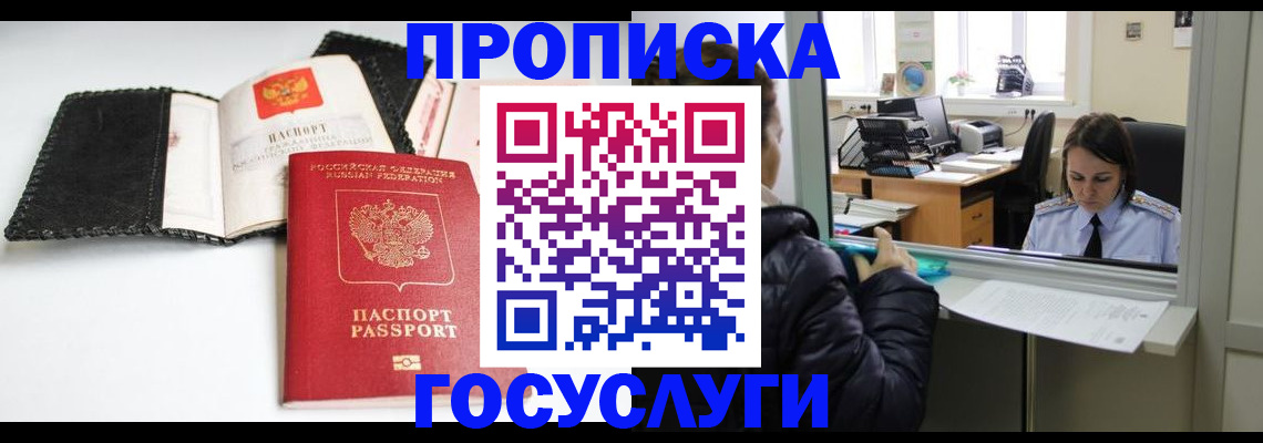 временная регистрация поиск в Дагестане