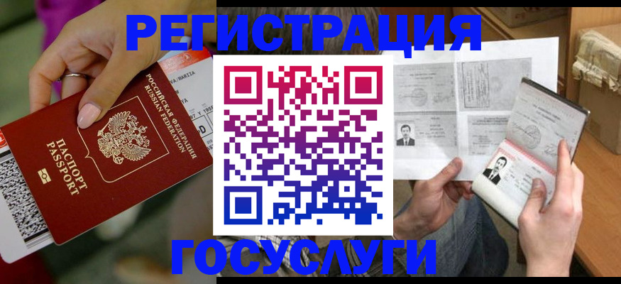 прописка 2025 в Дагестане