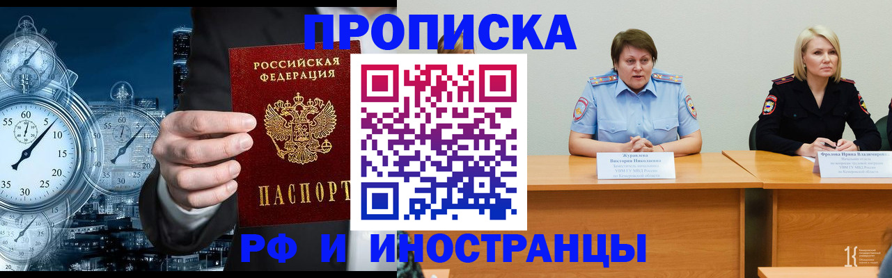 временная регистрация купить в Дагестане