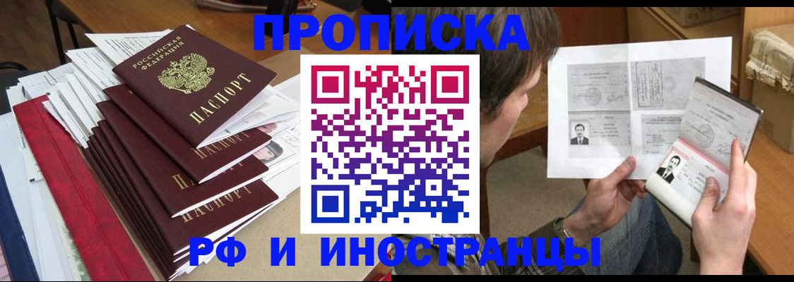 прописка штамп в Дагестане